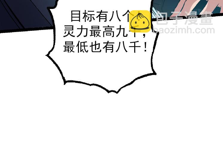 從大樹開始的進化 - 第38話 逃出的巨鱷(1/3) - 8