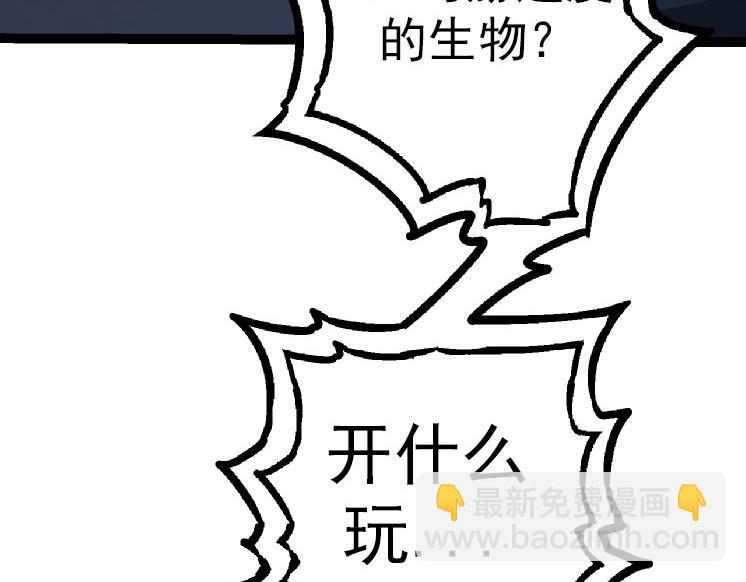 從大樹開始的進化 - 第38話 逃出的巨鱷(1/3) - 1