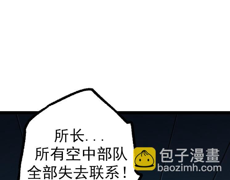 從大樹開始的進化 - 第38話 逃出的巨鱷(1/3) - 5