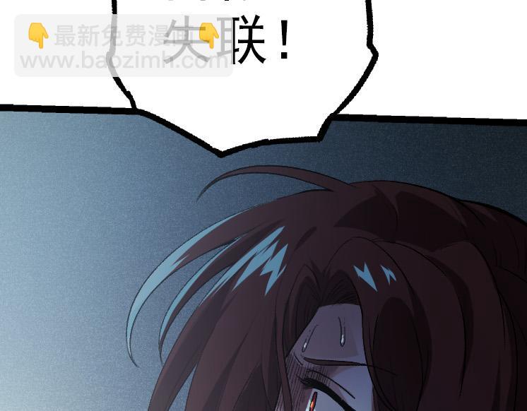 從大樹開始的進化 - 第38話 逃出的巨鱷(1/3) - 1