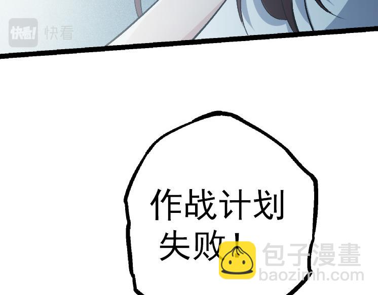 從大樹開始的進化 - 第38話 逃出的巨鱷(2/3) - 5