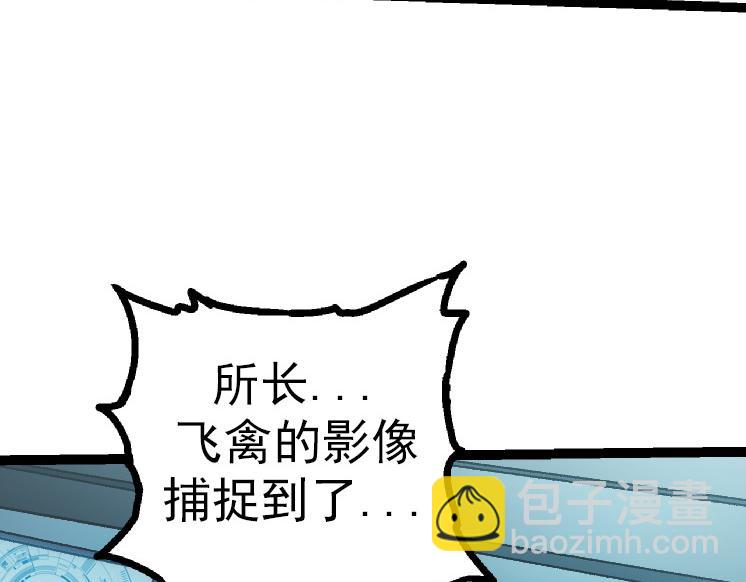 從大樹開始的進化 - 第38話 逃出的巨鱷(2/3) - 3