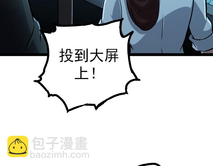 從大樹開始的進化 - 第38話 逃出的巨鱷(2/3) - 5