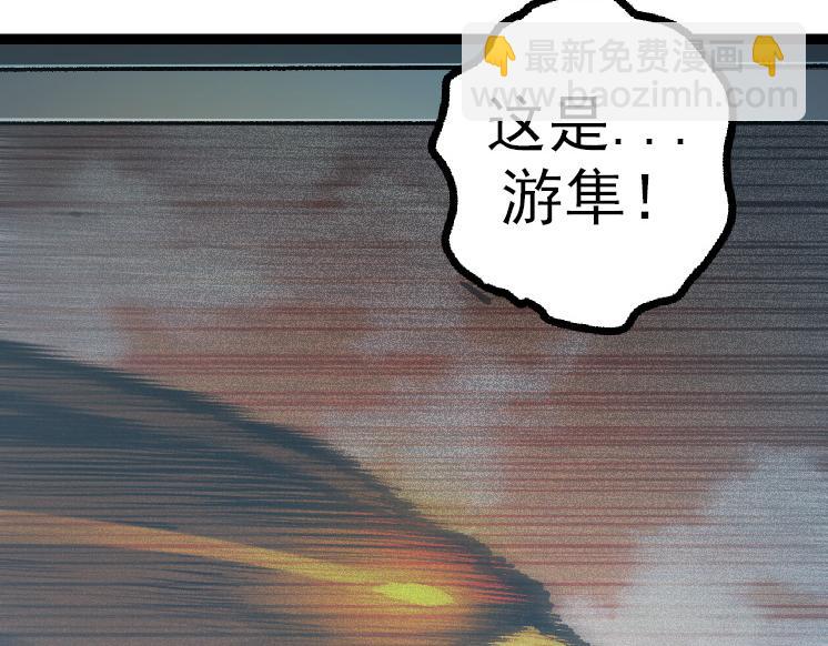 從大樹開始的進化 - 第38話 逃出的巨鱷(2/3) - 6