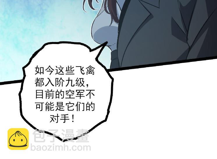 從大樹開始的進化 - 第38話 逃出的巨鱷(2/3) - 2