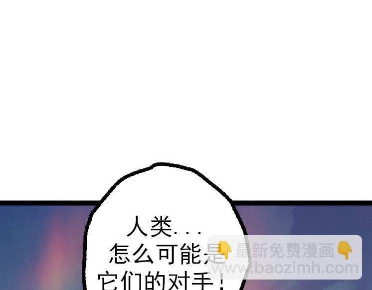 從大樹開始的進化 - 第38話 逃出的巨鱷(2/3) - 3