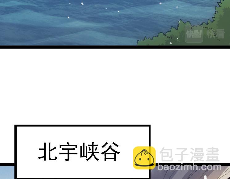 從大樹開始的進化 - 第38話 逃出的巨鱷(2/3) - 8