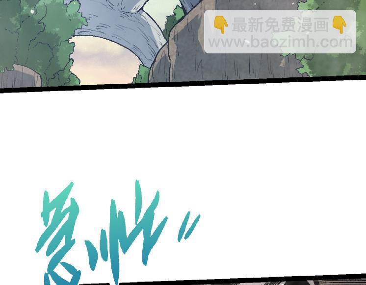 從大樹開始的進化 - 第38話 逃出的巨鱷(2/3) - 2