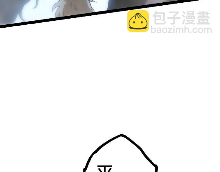 從大樹開始的進化 - 第38話 逃出的巨鱷(2/3) - 2