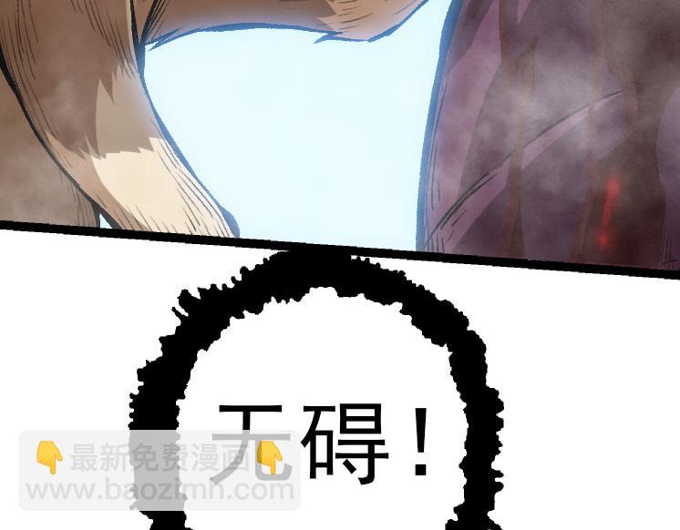 從大樹開始的進化 - 第38話 逃出的巨鱷(2/3) - 4