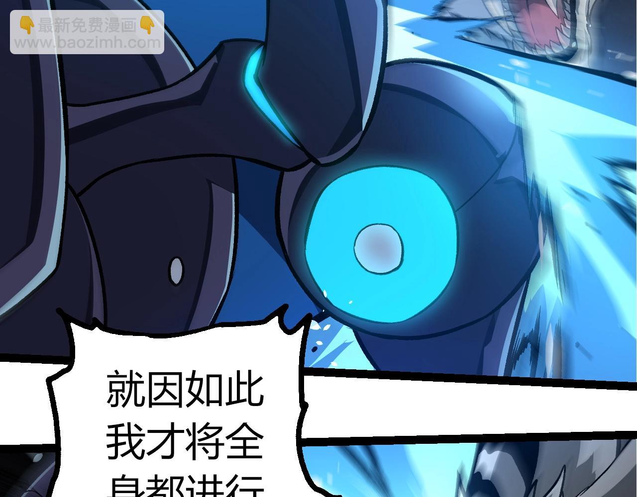 從大樹開始的進化 - 第349話 知識之神(3/3) - 2