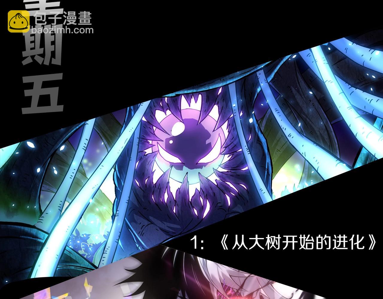 從大樹開始的進化 - 第349話 知識之神(3/3) - 1