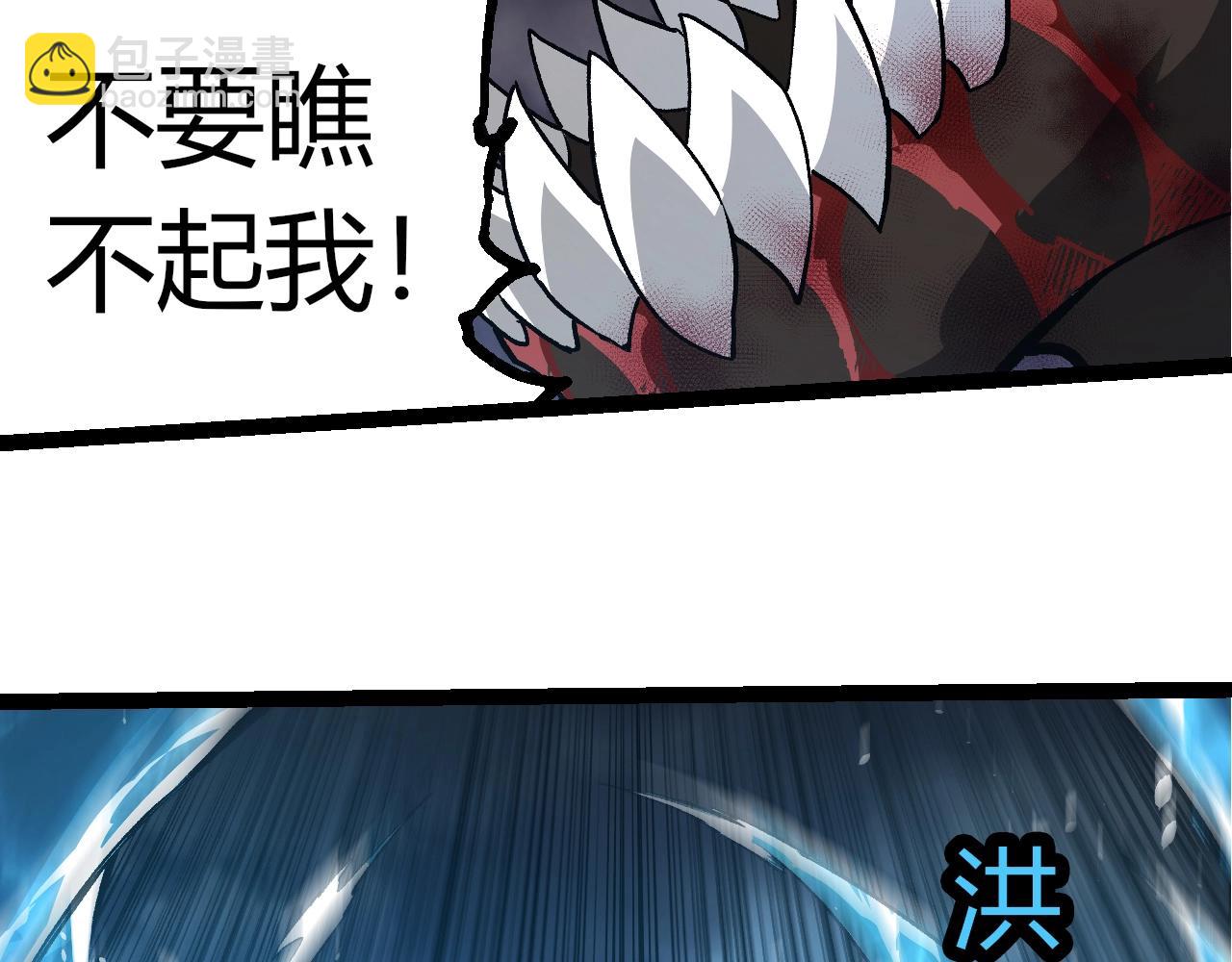 從大樹開始的進化 - 第349話 知識之神(1/3) - 3