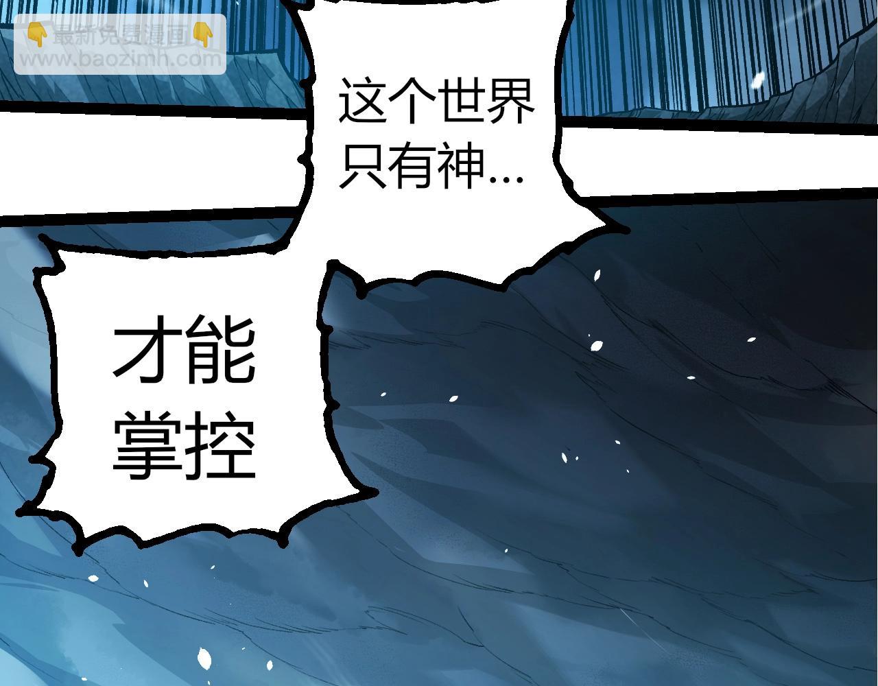 從大樹開始的進化 - 第349話 知識之神(1/3) - 7