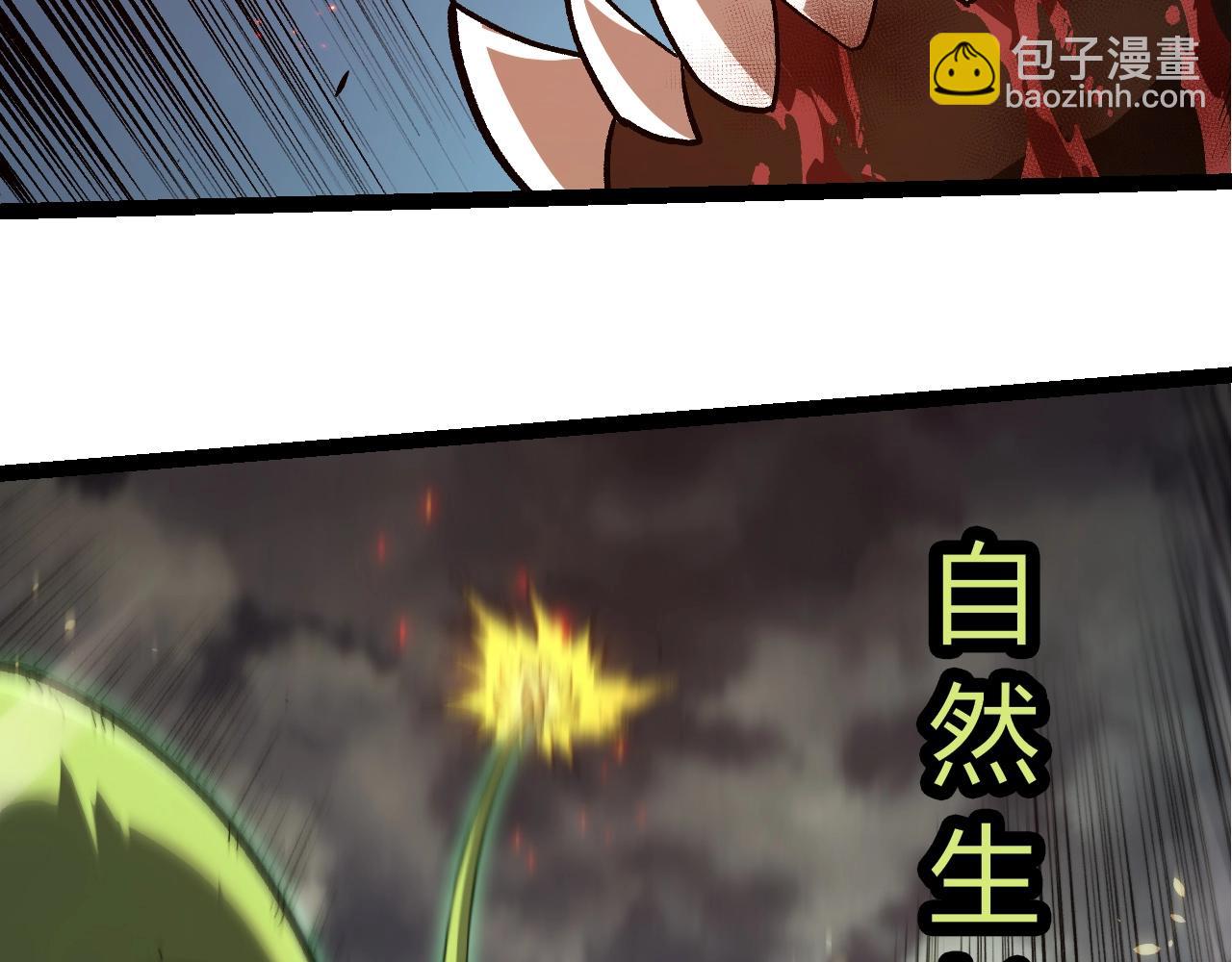 從大樹開始的進化 - 第349話 知識之神(1/3) - 6