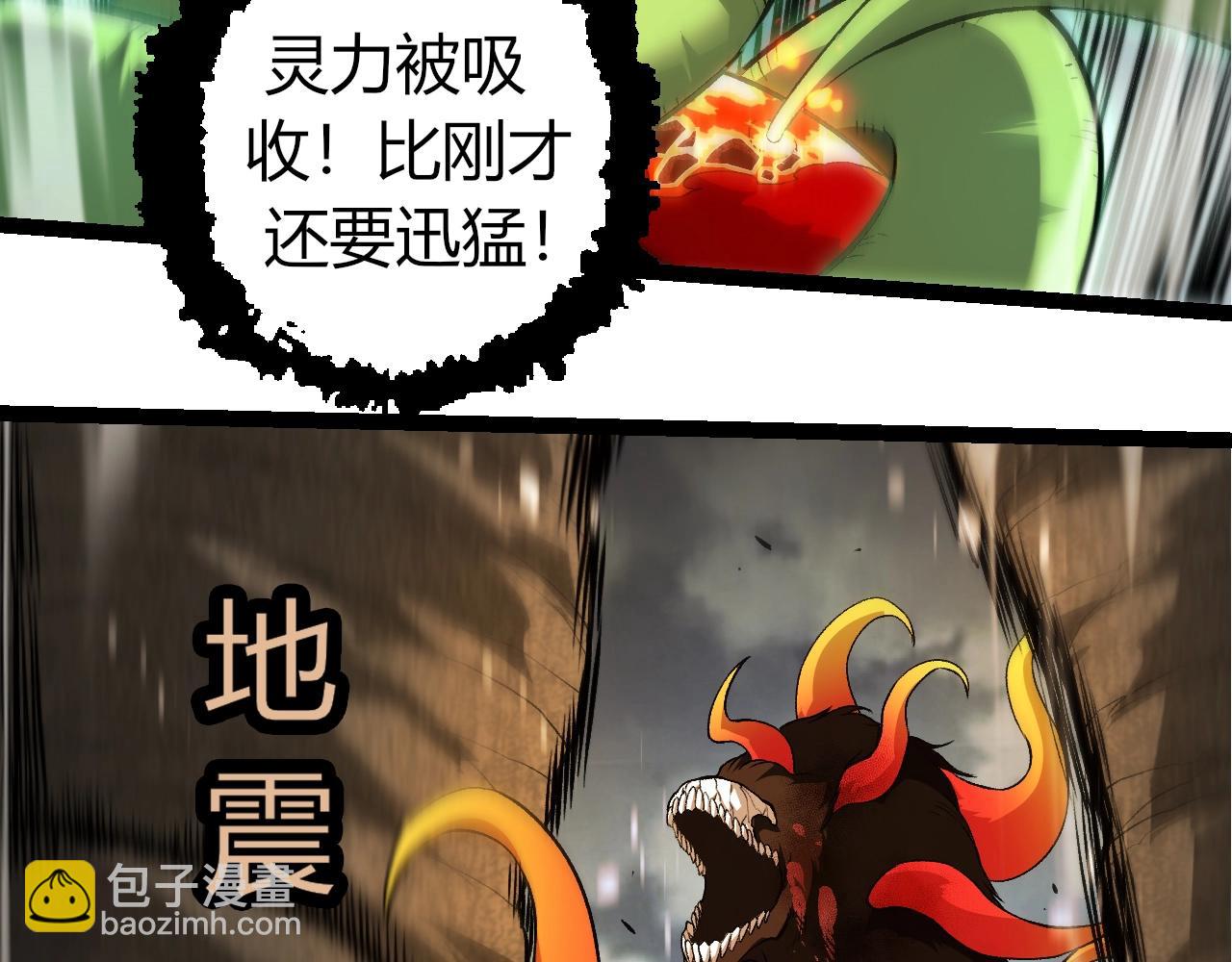 從大樹開始的進化 - 第349話 知識之神(1/3) - 1