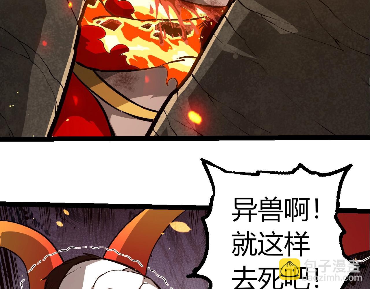 從大樹開始的進化 - 第349話 知識之神(1/3) - 6