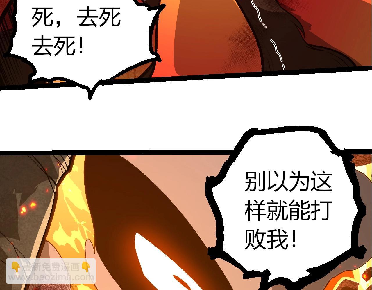 從大樹開始的進化 - 第349話 知識之神(1/3) - 8