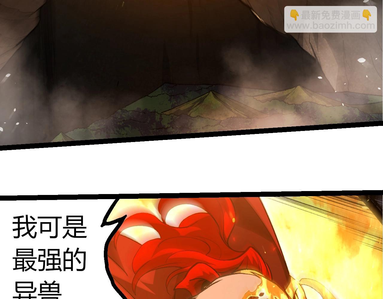 從大樹開始的進化 - 第349話 知識之神(2/3) - 7