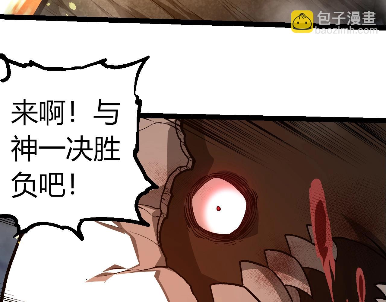 從大樹開始的進化 - 第349話 知識之神(2/3) - 3