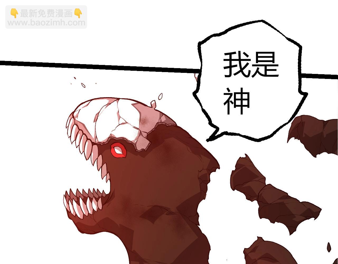 從大樹開始的進化 - 第349話 知識之神(2/3) - 3