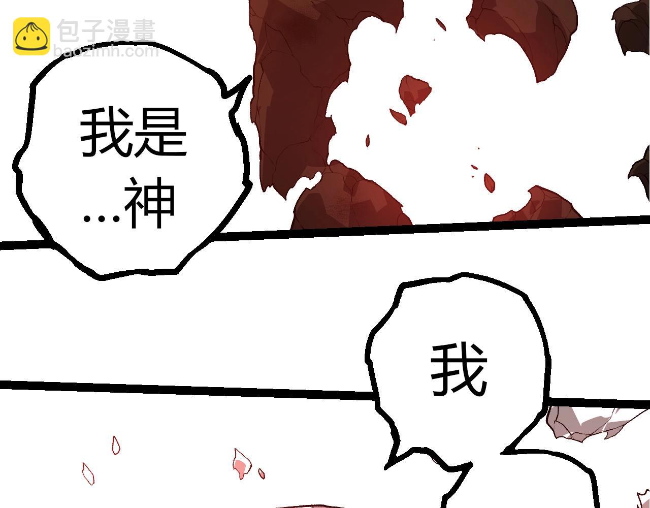 從大樹開始的進化 - 第349話 知識之神(2/3) - 4