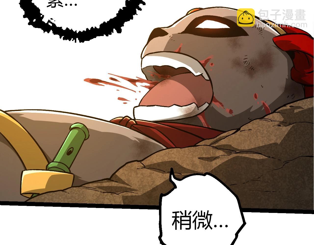 從大樹開始的進化 - 第349話 知識之神(2/3) - 2