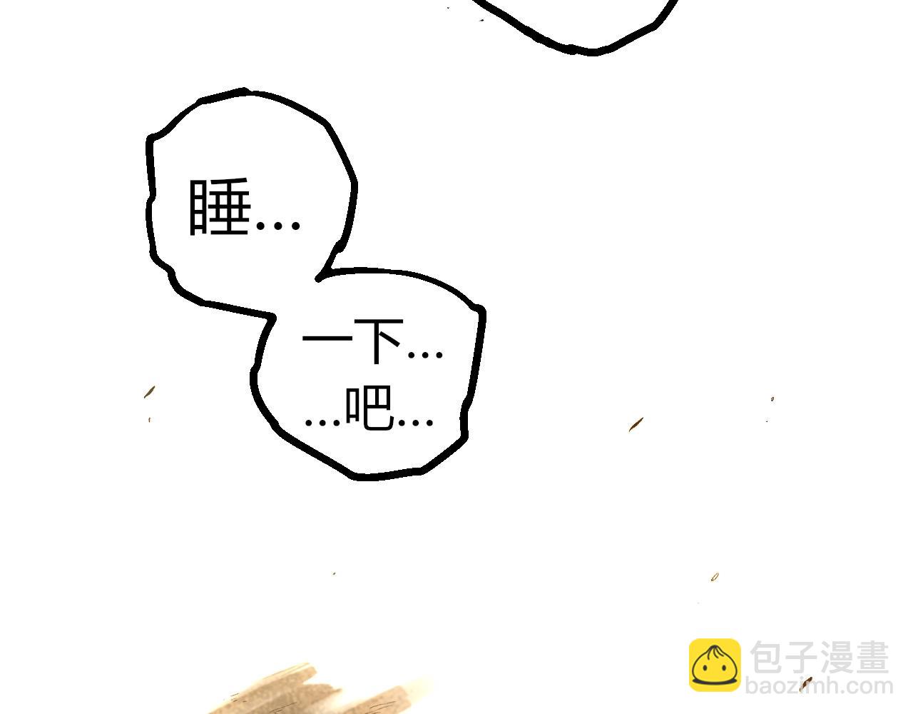 從大樹開始的進化 - 第349話 知識之神(2/3) - 3