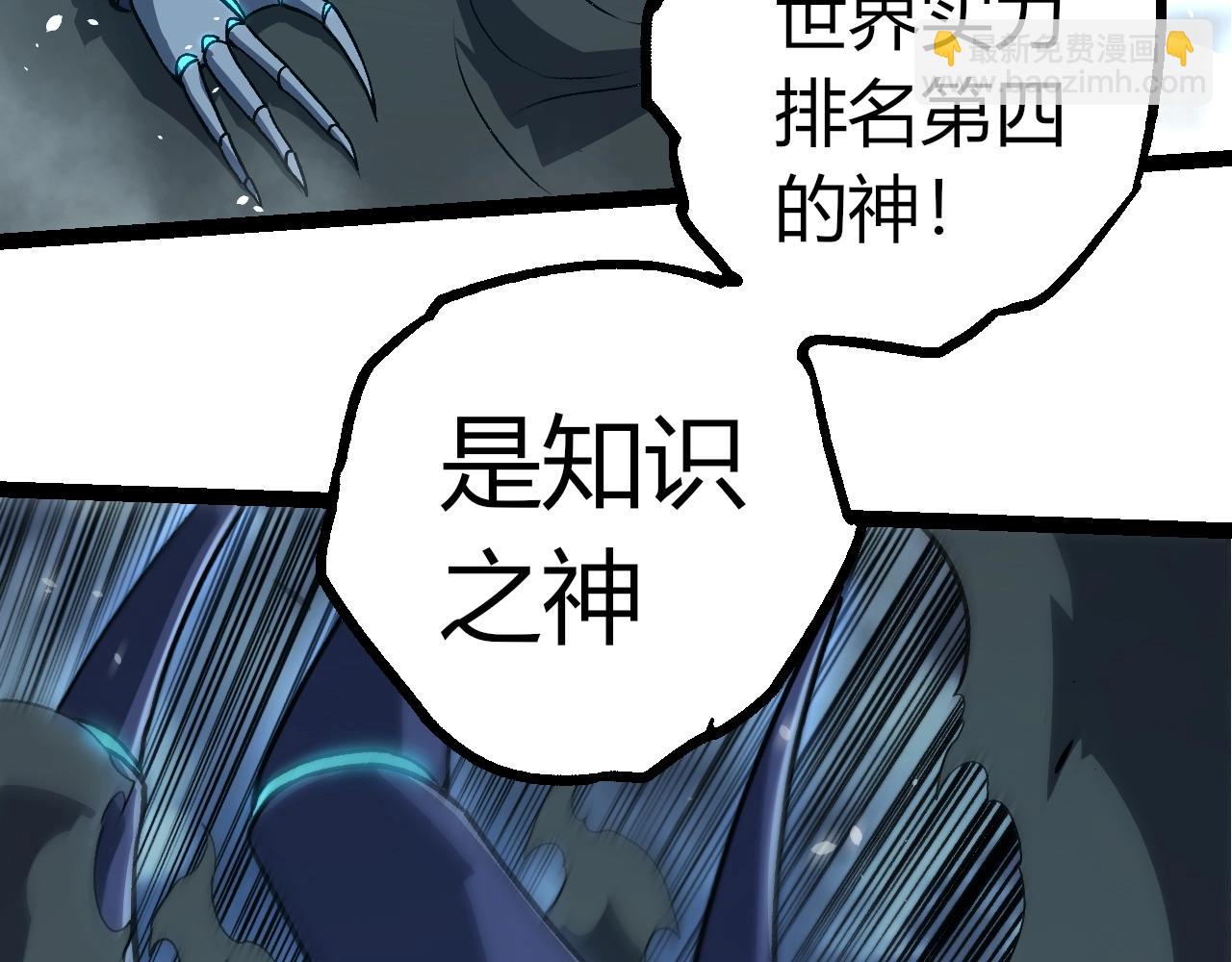 從大樹開始的進化 - 第349話 知識之神(2/3) - 5