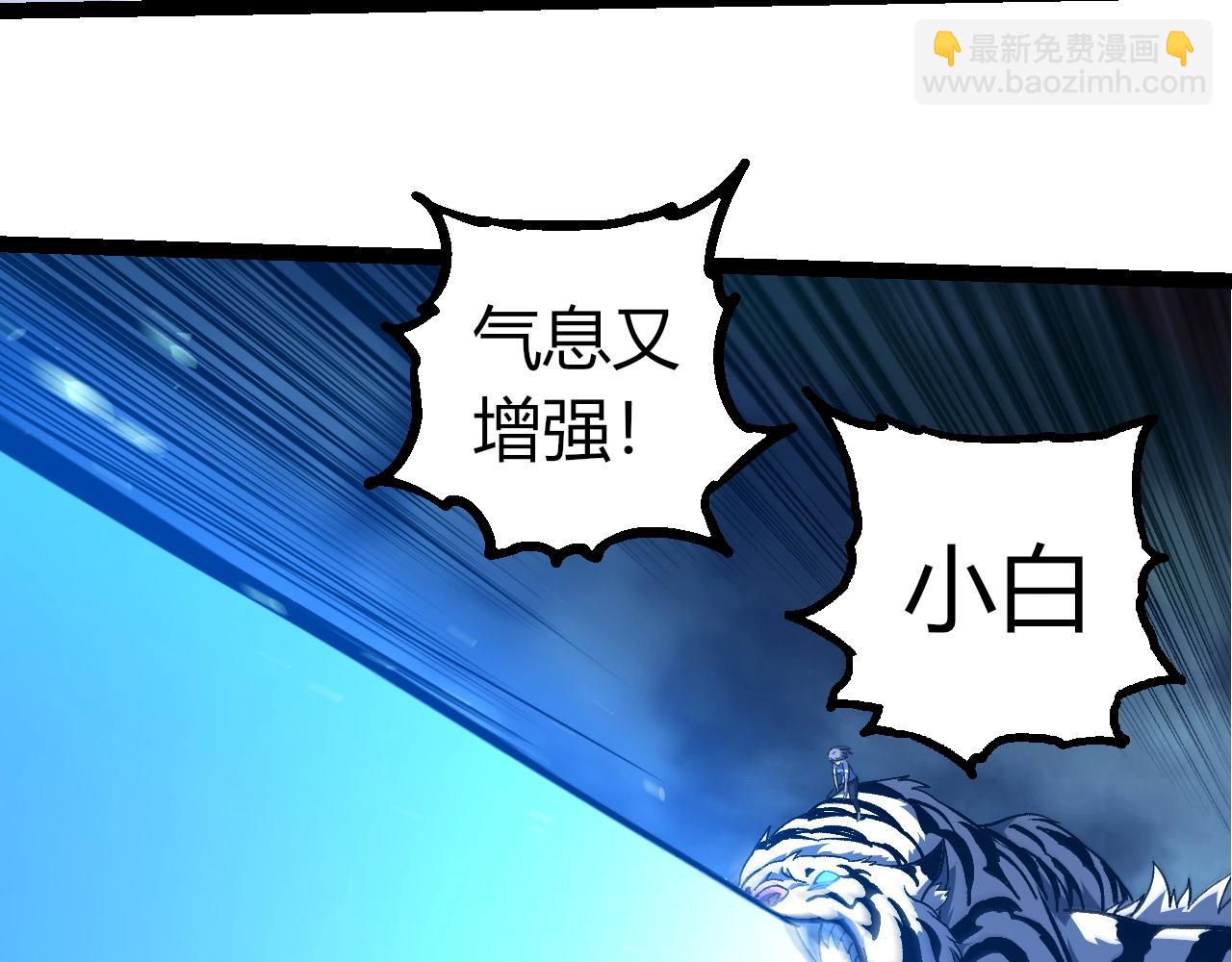 從大樹開始的進化 - 第349話 知識之神(2/3) - 1