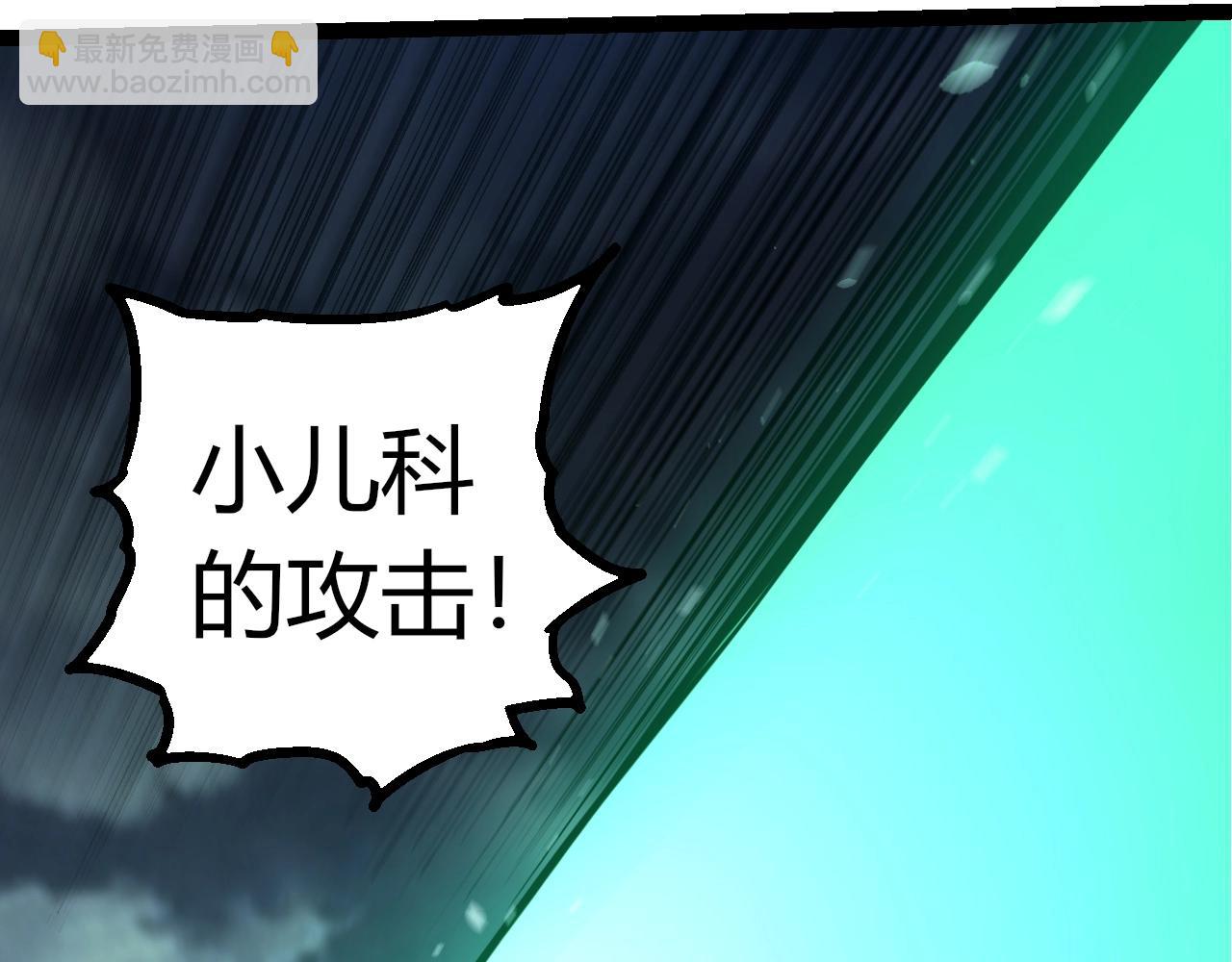 從大樹開始的進化 - 第349話 知識之神(2/3) - 3