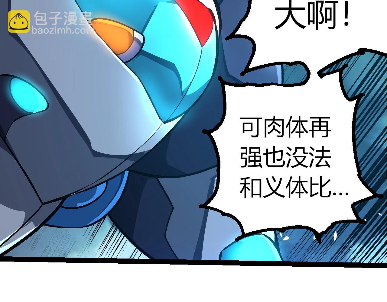 從大樹開始的進化 - 第349話 知識之神(2/3) - 5