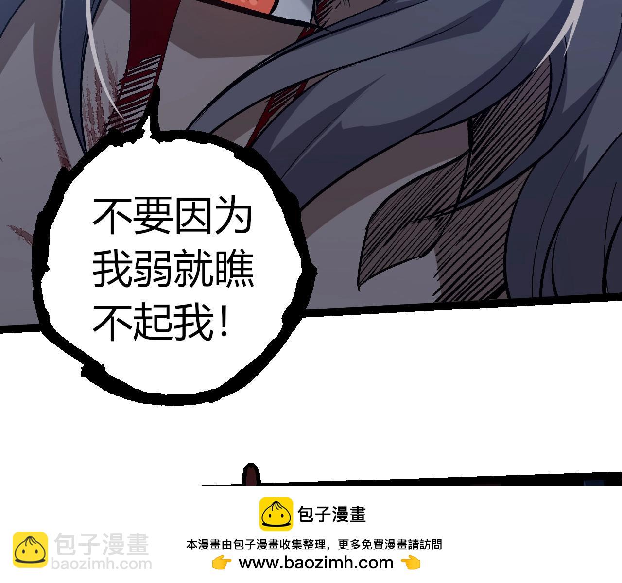 從大樹開始的進化 - 第351話 弱點擊破(2/3) - 6