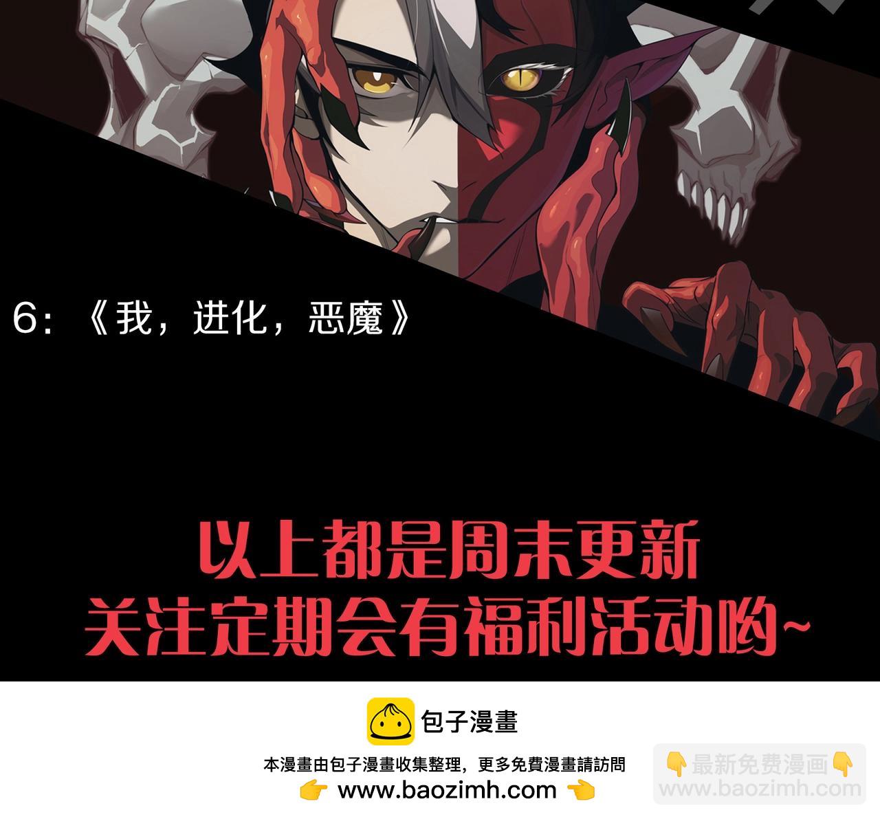 從大樹開始的進化 - 第351話 弱點擊破(3/3) - 3