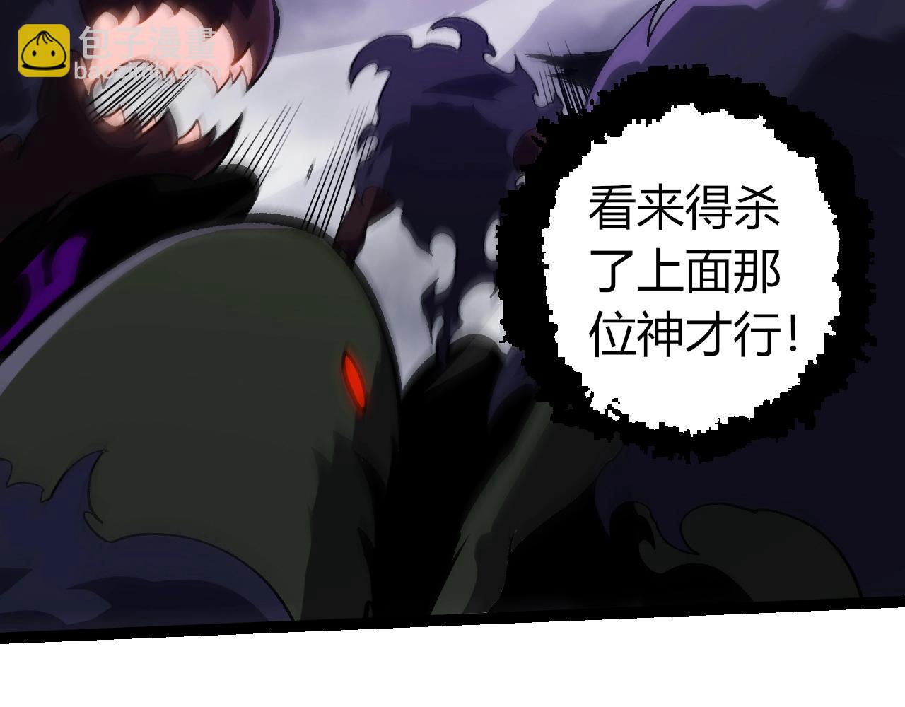 從大樹開始的進化 - 第351話 弱點擊破(1/3) - 8