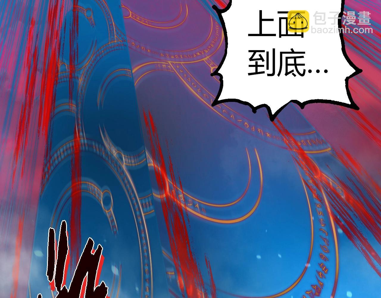 從大樹開始的進化 - 第351話 弱點擊破(1/3) - 5