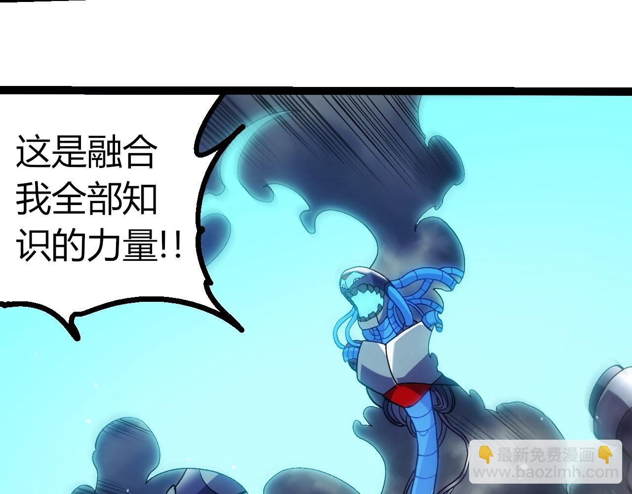 從大樹開始的進化 - 第351話 弱點擊破(2/3) - 7