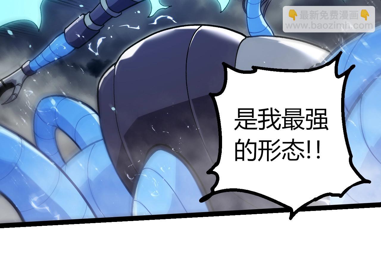 從大樹開始的進化 - 第351話 弱點擊破(2/3) - 8