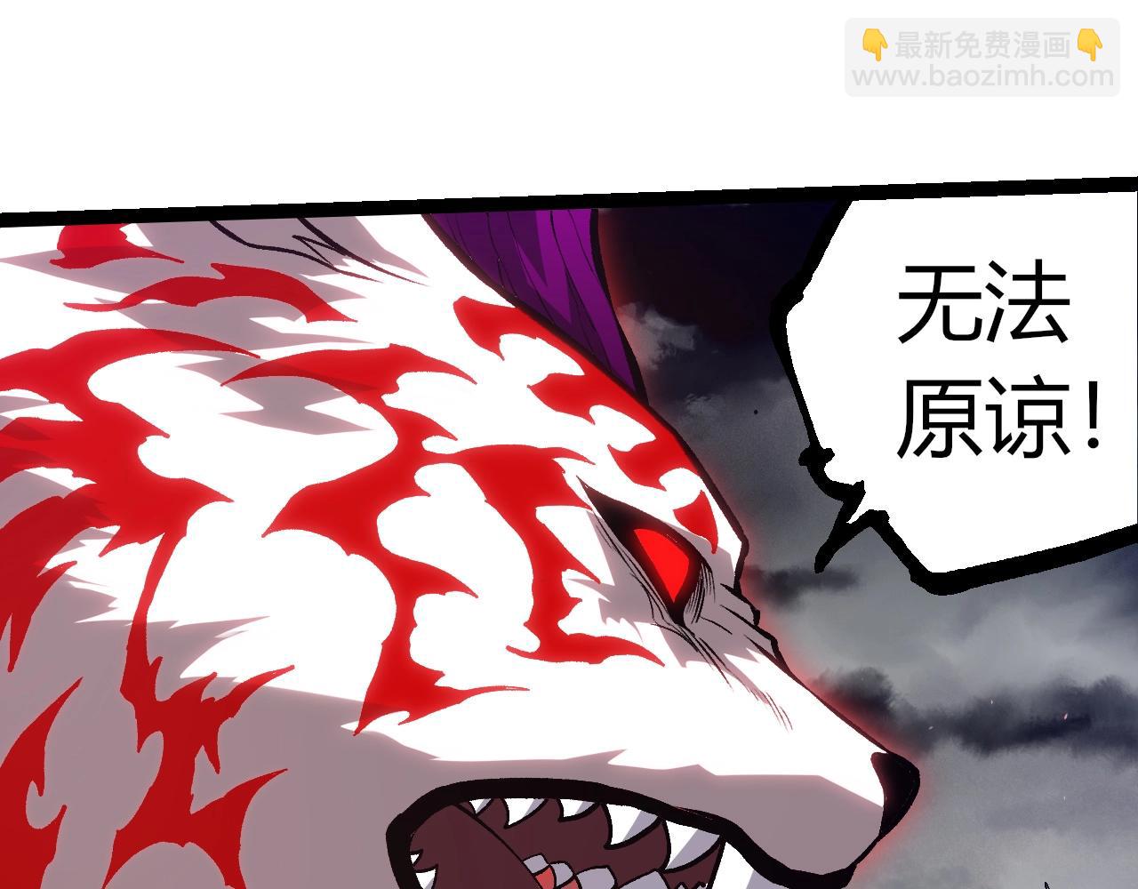 從大樹開始的進化 - 第351話 弱點擊破(2/3) - 1