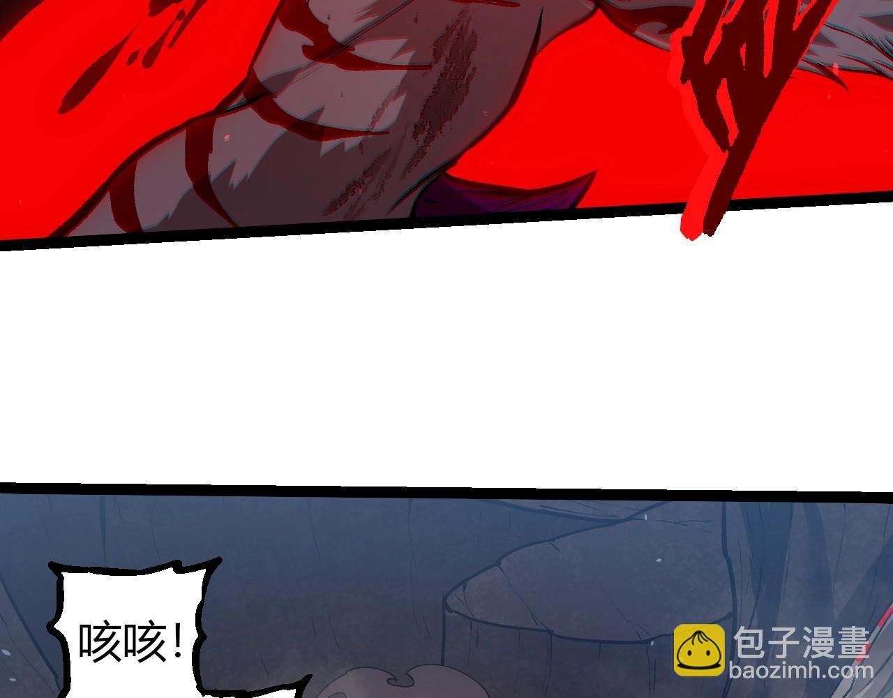 從大樹開始的進化 - 第351話 弱點擊破(2/3) - 4