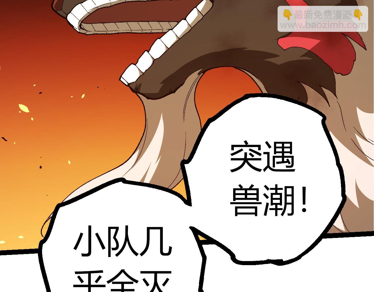 從大樹開始的進化 - 第353話  何小靈新的力量展現(1/3) - 8