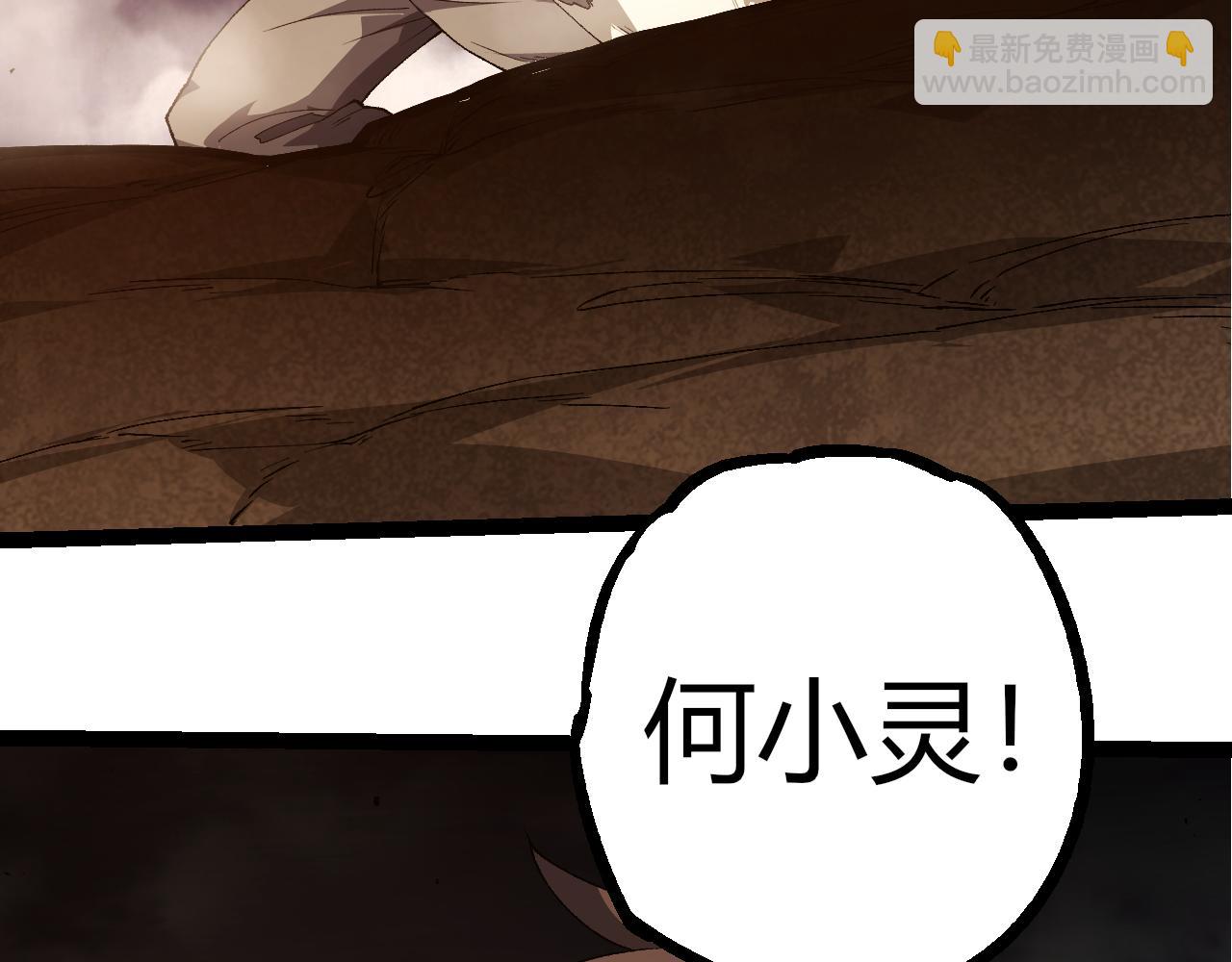 從大樹開始的進化 - 第353話  何小靈新的力量展現(1/3) - 4