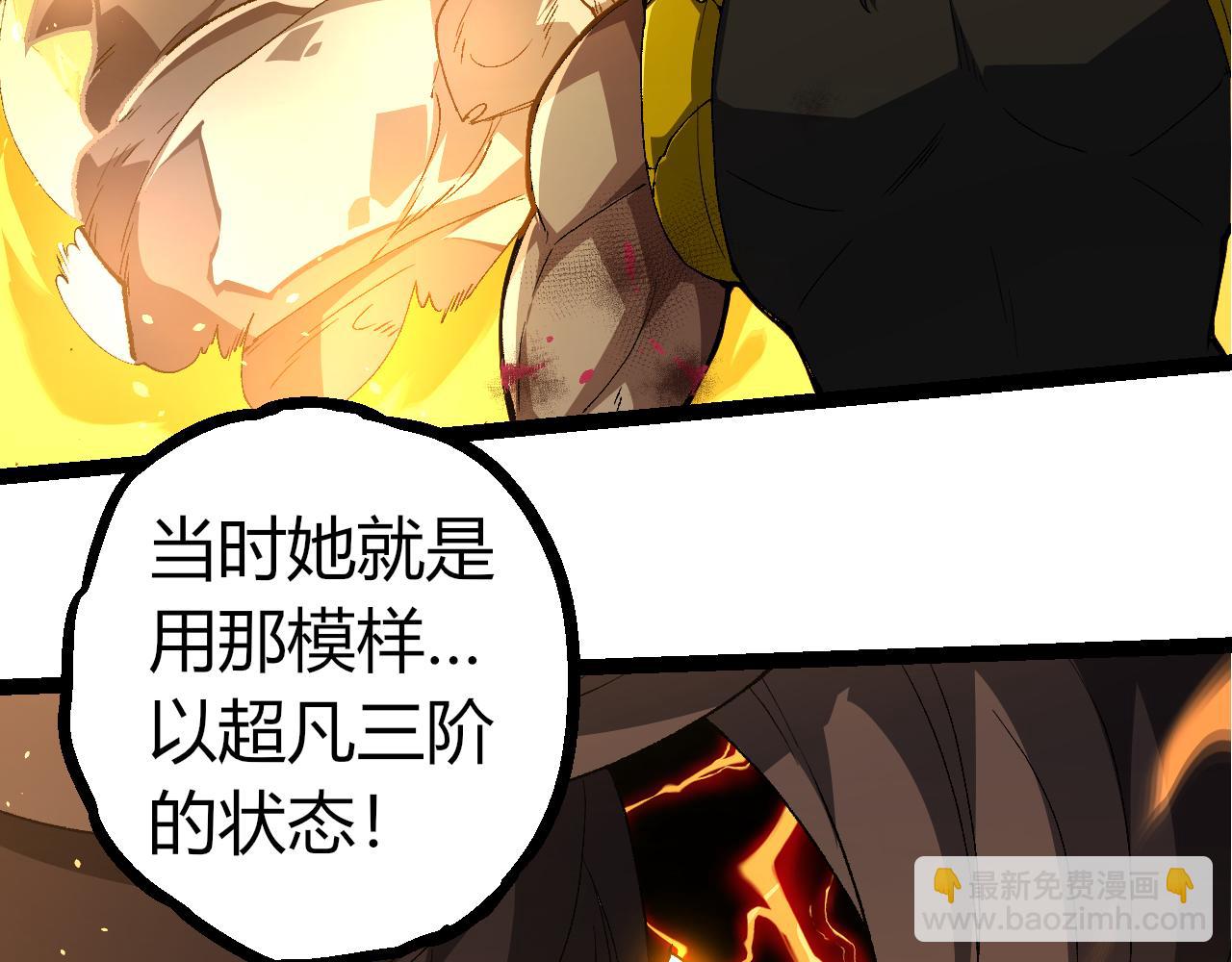 從大樹開始的進化 - 第353話  何小靈新的力量展現(1/3) - 3