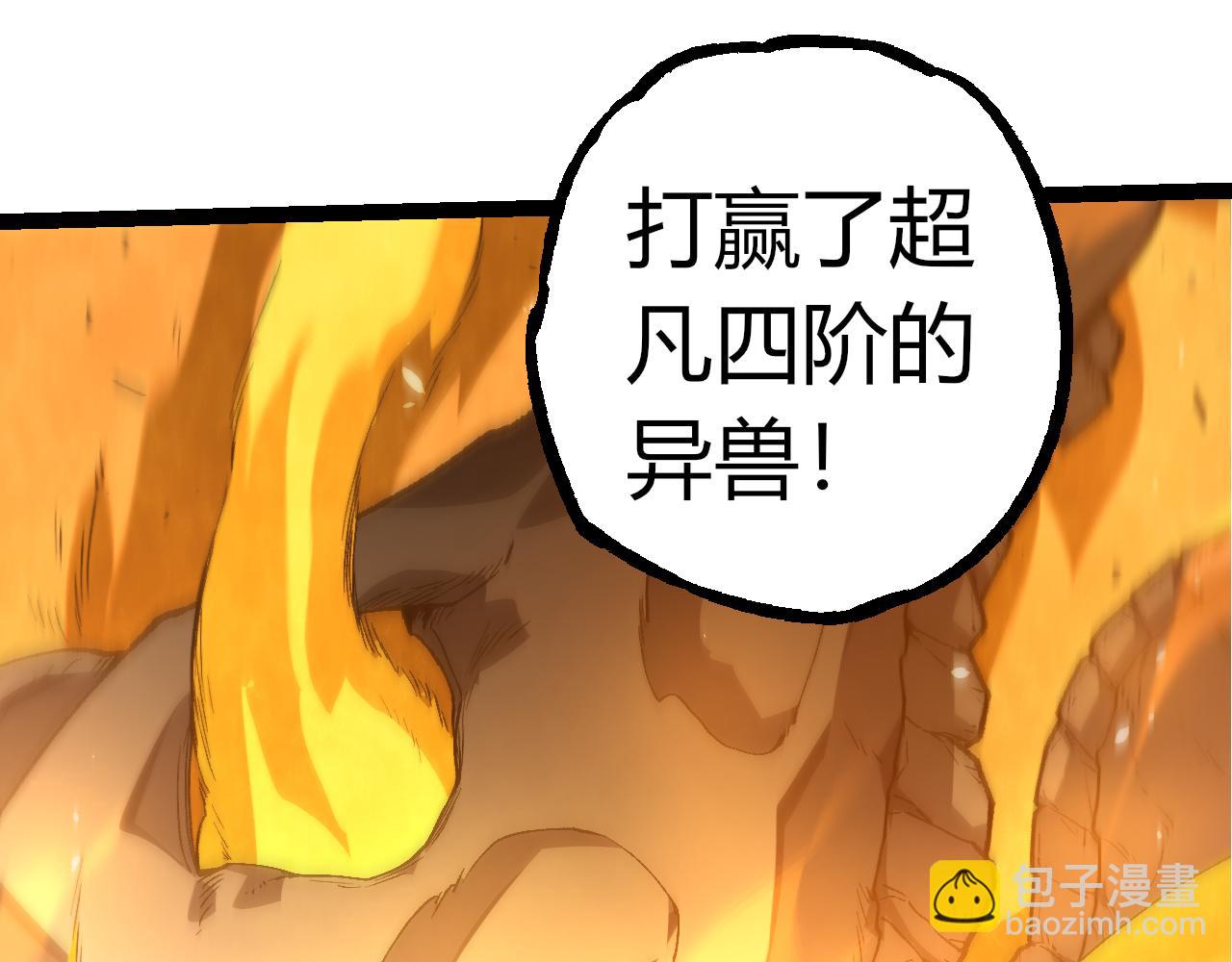 從大樹開始的進化 - 第353話  何小靈新的力量展現(1/3) - 5