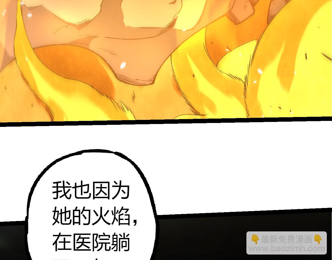 從大樹開始的進化 - 第353話  何小靈新的力量展現(1/3) - 6