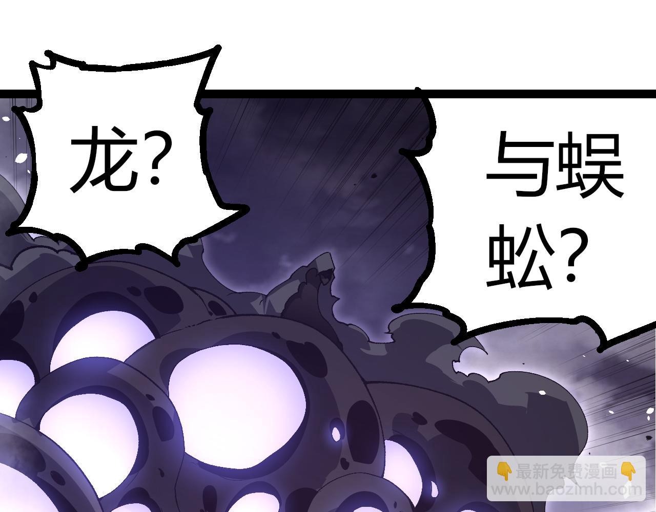 從大樹開始的進化 - 第353話  何小靈新的力量展現(2/3) - 3