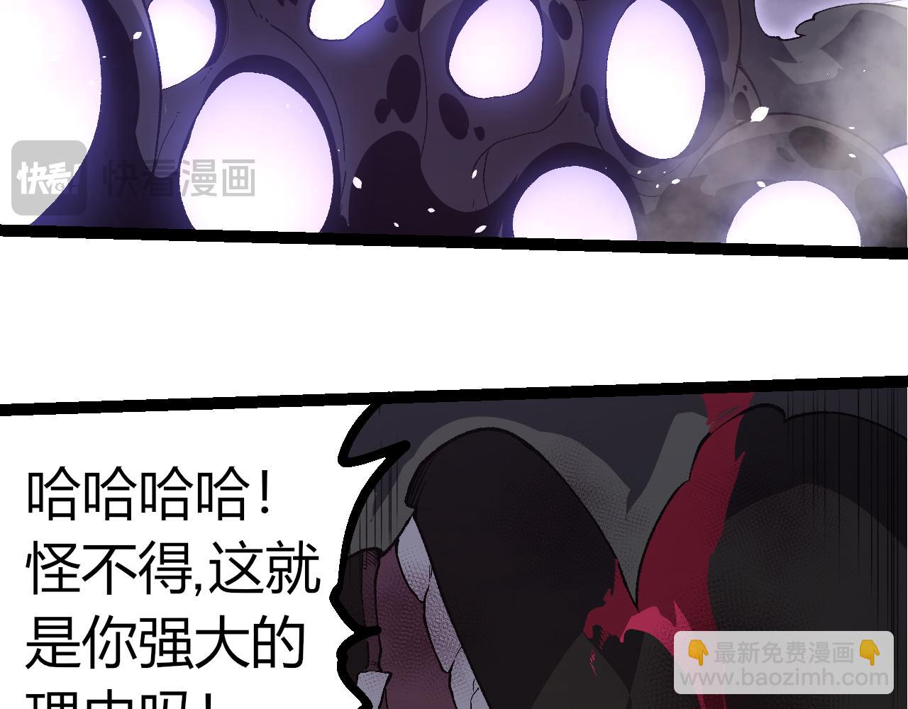 從大樹開始的進化 - 第353話  何小靈新的力量展現(2/3) - 4