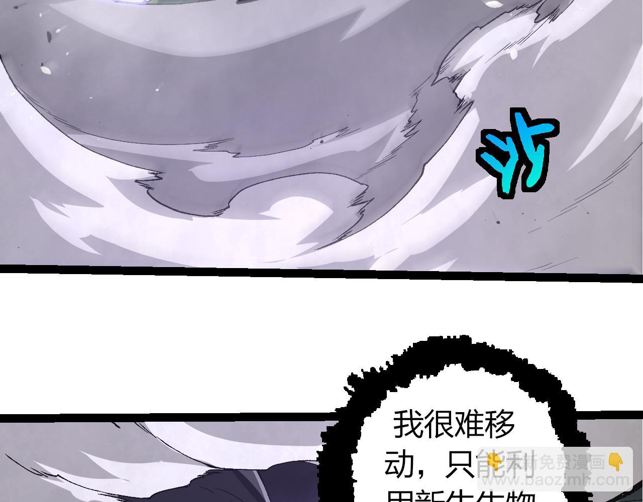 從大樹開始的進化 - 第353話  何小靈新的力量展現(2/3) - 3