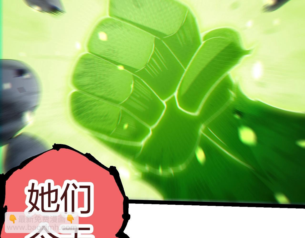 從大樹開始的進化 - 第355話 最強的一隻熊貓？(3/3) - 3