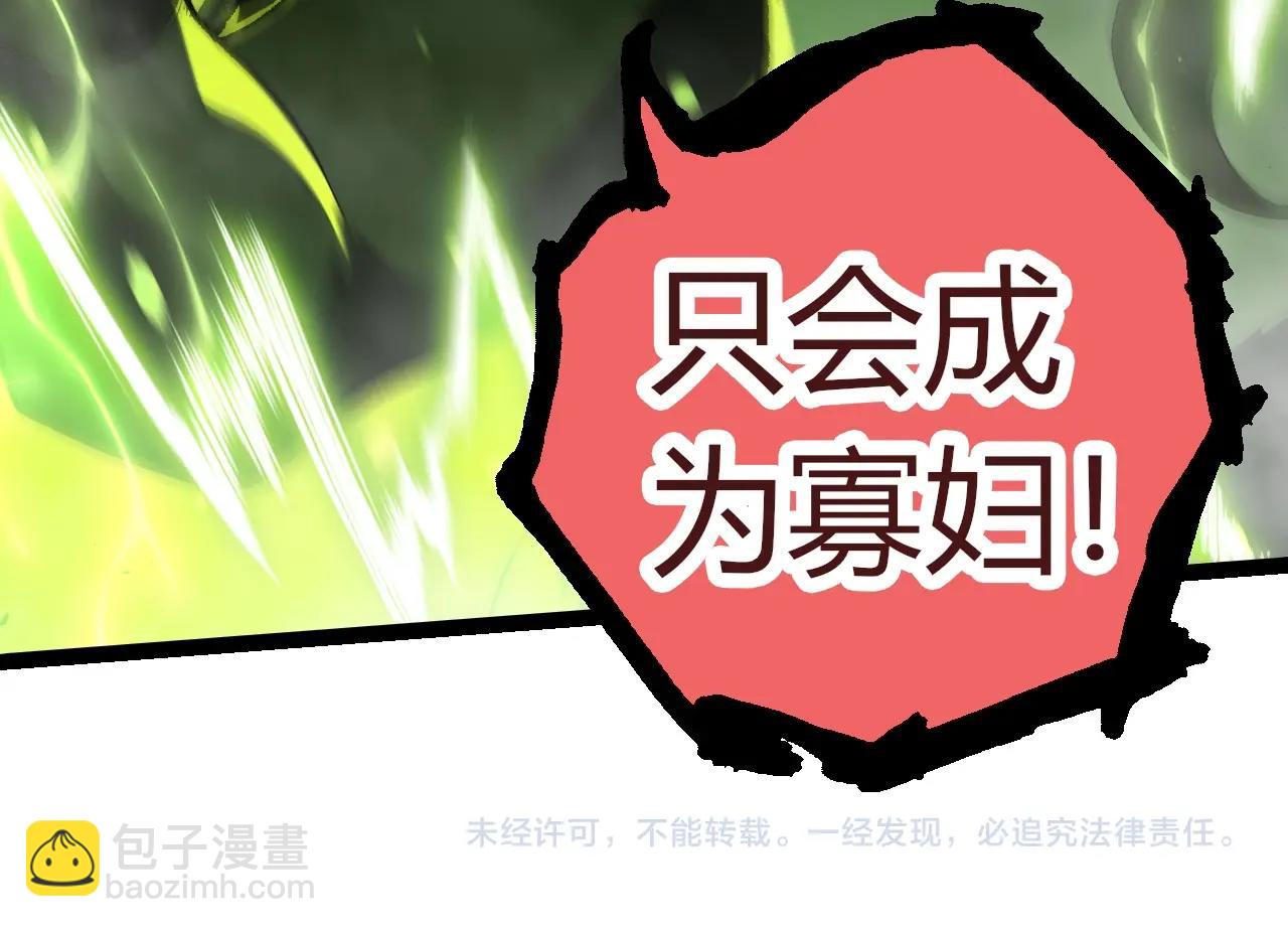 從大樹開始的進化 - 第355話 最強的一隻熊貓？(3/3) - 2